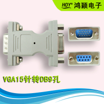 VGA15 pin-DB9 hole beige color VGA-DB vga Revolution 9 hole female converter head