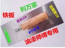 Painter plaster plate batch plaster mud trowel iron plate large medium size small