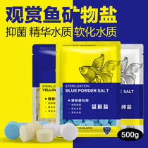 Sen Sen Jialu special sterilization salt for aquarium ornamental fish Tropical fish yellow powder salt Fish tank disinfection salt Sea salt Mineral salt