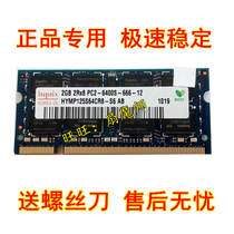 Applicable Toshiba L310 L312 L332 2G DDR2 800 notebook dedicated memory
