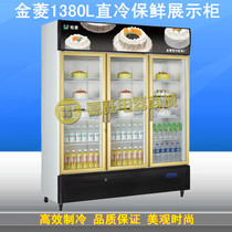 Jinling freezer 1380 liters vertical commercial freezer Fresh cabinet display cabinet Beverage cake freezer direct cooling