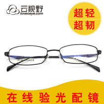 Cloud Vision Pure Titanium Ultra Light Frame Korean Womens Fashion Full Frame Fine Frame with Myopia Glasses T9993