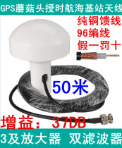 GPS timing antenna GPS mushroom head antenna GPS timing clock antenna GPS base station antenna 50 meters