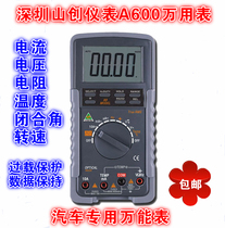 Shenzhen shan chuang A 6 million table multimeter car multimeter auto analyzer detector