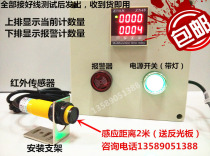 Line counter packaging machine counting fertilizer flour cement conveyor belt sealing machine counter