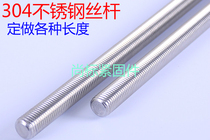 304 stainless steel tooth Rod wire screw M2M2 5M3M4M5M6M8----M30