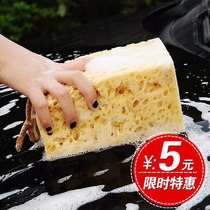 Sponge honeycomb super anti-wear car wash sponge coral sponge does not hurt the surface car supplies supermarket