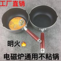 Non-stick sugar pot nougat pot butter melting pot mouth Japanese snow pan small milk pot soup pot cooking noodle pot cooking noodle pot