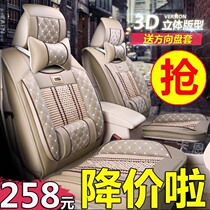 Geely Emperor GS EC8 vision EC7 King Kong Bo Yue GX7 Borui special car seat cover four-season all-inclusive cushion