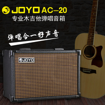  Simple guitar JOYO professional guitar playing and singing speaker AC20AC40 can be connected to the microphone can be charged