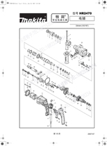 Original makita makita HR2470 electric hammer impact drill accessories Rotor Stator switch casing carbon brush connecting rod