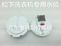 Panasonic Washing Machine XQB80-QF8130 Water level sensor Sensor PSR-22-C PSR-35-C