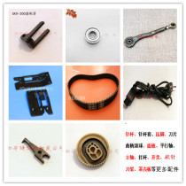 Yamamoto Sewing Charter GK9-200 handheld electric enveloping machine accessories Synchronous Belt strap Dalian pole GK9-2015