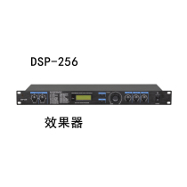 DSP-256 Digital Professional Multifunctional Effects Pure Effects Stage Engineering