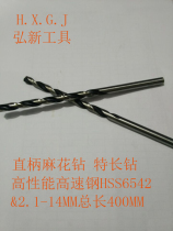 3-14x400MM Straight Shank Extended Hemp Drill Extra Long Deep Bore Drill Bit High Performance High Speed Steel HSS