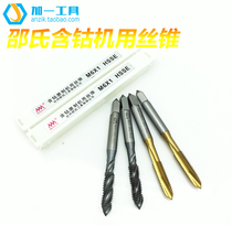 Shaws cobalt titanium-plated screw tip Screw Machine full grinding straight groove tap stainless steel special M3 ~ M12