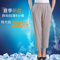 Summer extra-large sizes mid-aged women pants 200 catty overweight overweight mothers tightness high waist 80% thin pants