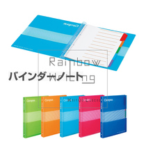 Japan KOKUYO Guoyu CampusB5 Commercial office coil Soft face Transcript notebook spiral loose-leaf book