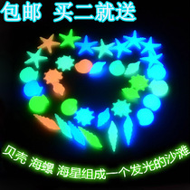 Fish tank scenery of the bottom sand aquarium set night stone night pearl glowing stone turtle cylinder decoration 100G