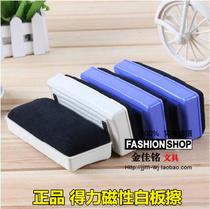 Whiteboard eraser magnetic comes with easy-to-rub conference large-scale whiteboard special easy-to-rub type deli board eraser 7838