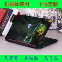 Machinery Creator 15 6 inch notebook shell protective film T58-V-VB3 TIX computer sticker