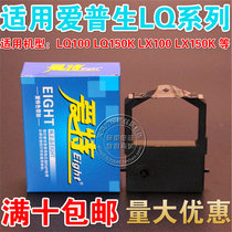 Suitable for Epson LQ100 LQ150K Bosch BS300K 310K ribbon frame (with core)