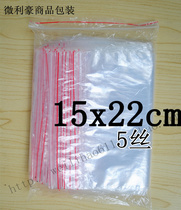 PE self-proclaimed bag packing bag plastic bag sealed bag 5 silk 15X22cm 4 2 Yuan 100