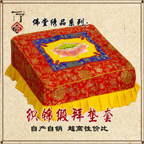 A worship pad set meditation cushion kneeling pad cover brocade pad cover