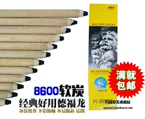 DeFulong Charcoal (Environmentally Friendly) 8600 Soft Carbon Sketch Painting Charcoal Sketch Charcoal 5 Boxes