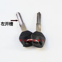 Suitable for HJ125T-10A rain drill motorcycle key embryo Key lock embryo Key embryo key blank lock blank