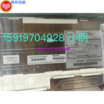 LQ121S1LG61 9 5 new spot supply Sharp 12 1 inch industrial screen price talks