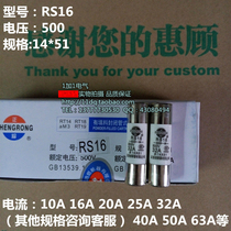 RS16 14*51 cylinder cap type fuse RO16 ceramic fuse 32A40A50A63A long cover RT18