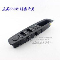 Adapted to Roewe 350360 MG MG5 Rui driving door glass lifter switch electric lifter window shaker