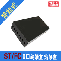 8-mouth optical fiber terminal box 8-mouth optical cable continuebox ST FC round mouth fusion box black