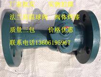 Flange high temperature ball valve steam boiler special baking paint integrated high temperature ball valve DN15-100 drain valve