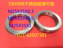 DIN988 ULTRA-THIN STAINLESS STEEL GAP ADJUSTMENT WITH FLAT WASHER M25X35X0 1 0 2 0 3 0 5 1MM