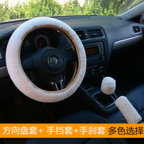 Steering wheel cover gear set hand brake cover short plush three-piece car handle winter General car set Interior