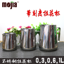 Scaled drawing cup stainless steel drawing tub coffee milk bubble pot drawing tub fancy coffee 350ml