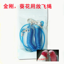  Taiwan imported Da Kui Batan medium and large parrot elastic steel cable out rope flying rope flying rope