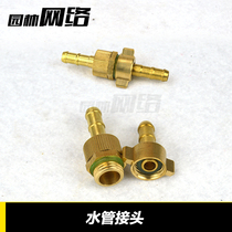 Beating machine water outlet pipe connector power sprayer mobile beating machine high-pressure pipe water outlet pipe joint