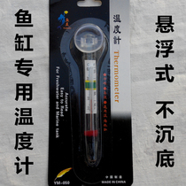 Small fat thermometer fish tank turtle cylinder glass thermometer aquarium thermometer does not bottom double glass