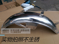 Motorcycle little prince GN125 rear tile HJ125-8 front tile mud tile Front fender Front awning Front sand plate