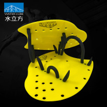Water cube hand webbed adult swimming paddling palm Childrens code freestyle training equipment to improve technology Professional hand webbed