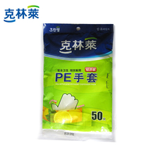 Clinley thickened disposable gloves Food kitchen barbecue household labor protection pickled beauty film gloves extended