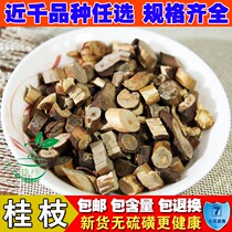 Selected Chinese medicine materials wild high - quality sulfur - free Gui Zhi 500g Gui Zhi soup raw material