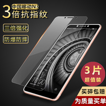 China Mobile N3 Mobile Phone Tempered Film M850 Full Screen HD Glass Film N3 Youth Edition Anti-fingerprint Protective Film