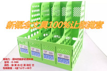 Peeperforce D-988 four-link combined information frame 4-grid file frame 4-bar file box file-tray file column