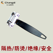 Changdi original oven baking tray handle anti-hot insulation handle baking tool extraction clip Galanz baking net baking tray