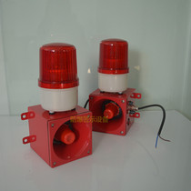 Factory crane alarm TBJ-150C sound and light alarm TBJ-150-Y-220V sound and light alarm