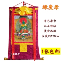Hidden green color Mother color painted bronzed Dang card hanging painting 128cm Double-layer mounted Tibetan brocade Buddhist sculpture decoration painting